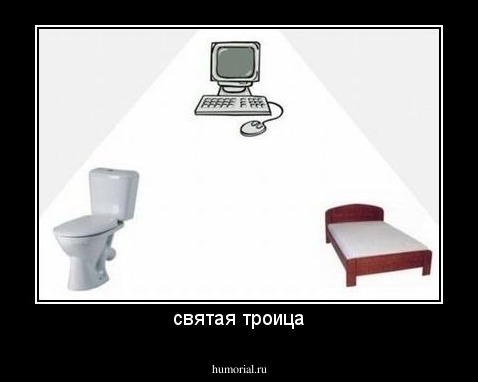 святая троица