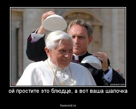ой простите это блюдце, а вот ваша шапочка