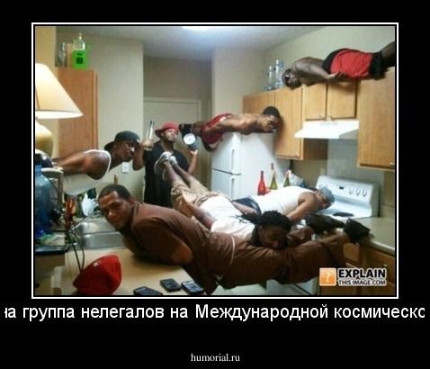 Задержана группа нелегалов на Международной космической станции