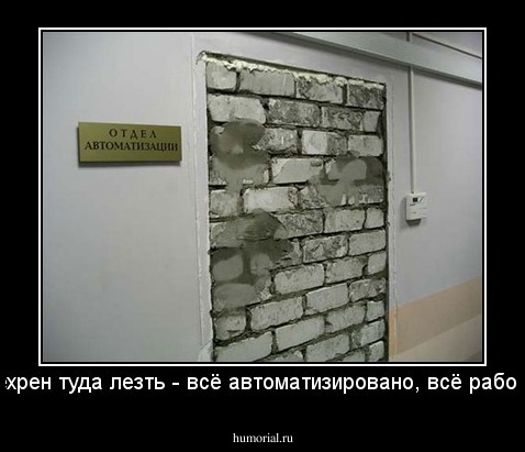 И нехрен туда лезть - всё автоматизировано, всё работает.