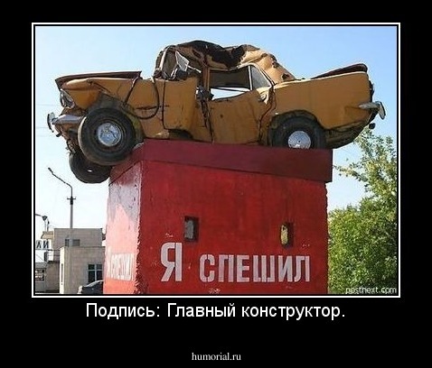 Подпись: Главный конструктор.