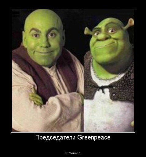 Председатели Greenpeace