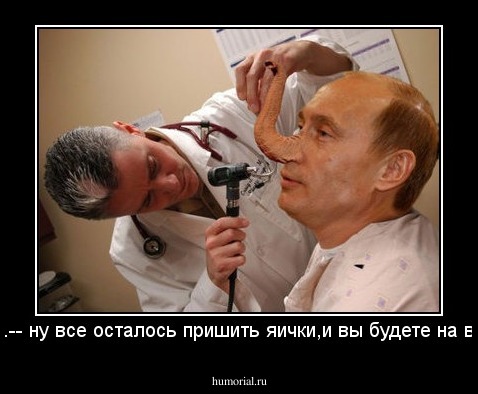 доктор..-- ну все осталось пришить яички,и вы будете на все сто  