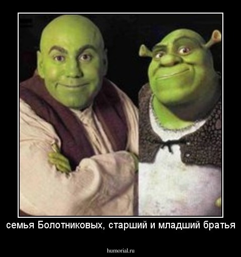семья Болотниковых, старший и младший братья