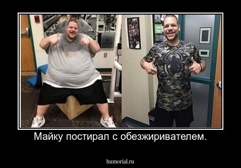 Майку постирал с обезжиривателем.