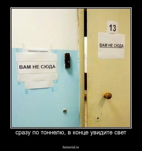 сразу по тоннелю, в конце увидите свет