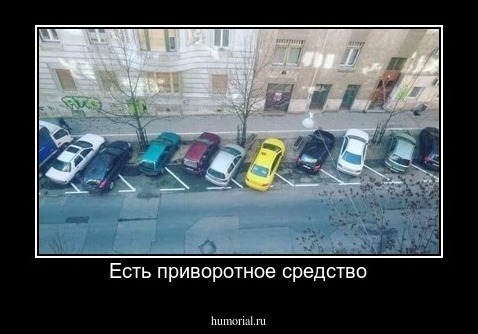 Есть приворотное средство