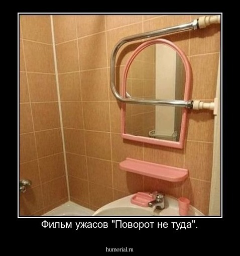 Фильм ужасов "Поворот не туда".