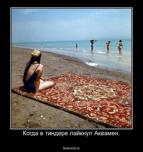 Когда в тиндере лайкнул Аквамен.