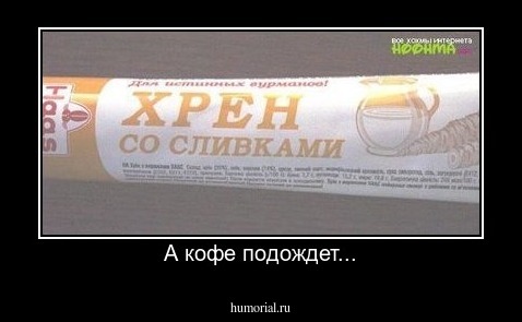 А кофе подождет...