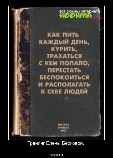 Тренинг Елены Берковой. 