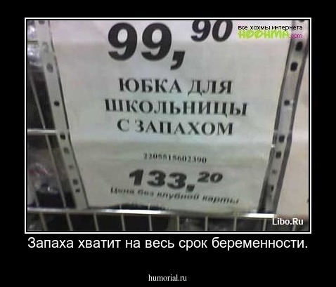 Запаха хватит на весь срок беременности.