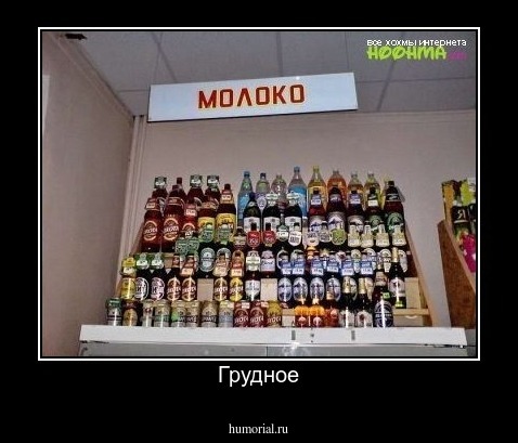 Грудное