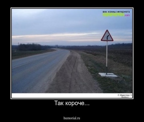 Так короче...