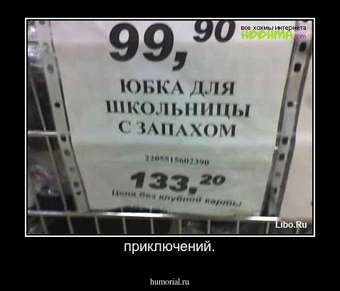приключений.