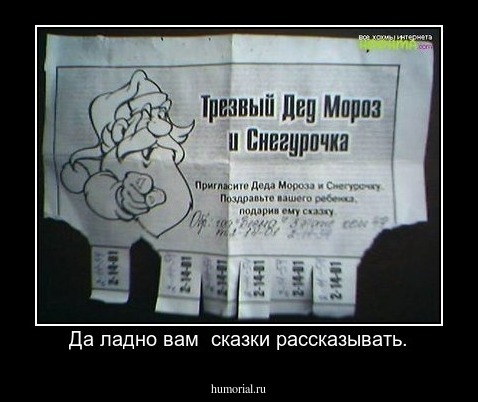 Да ладно вам  сказки рассказывать.
