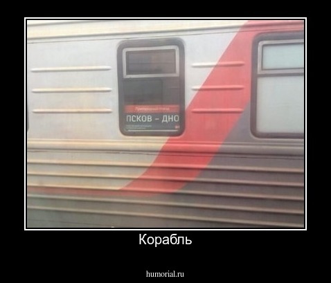 Корабль