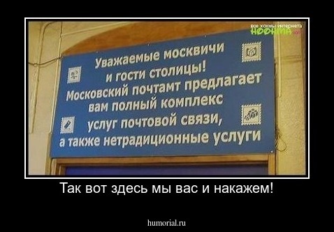 Так вот здесь мы вас и накажем!