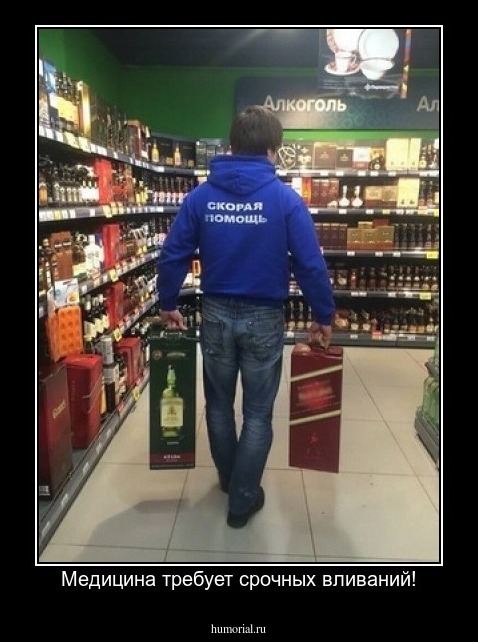 Медицина требует срочных вливаний!