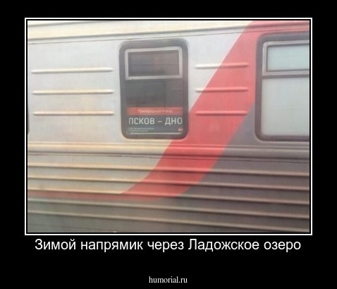 Зимой напрямик через Ладожское озеро