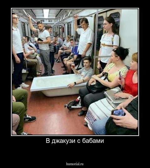 В джакузи с бабами
