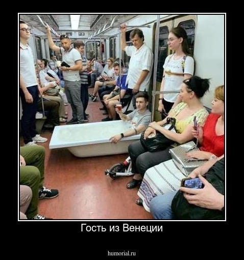 Гость из Венеции