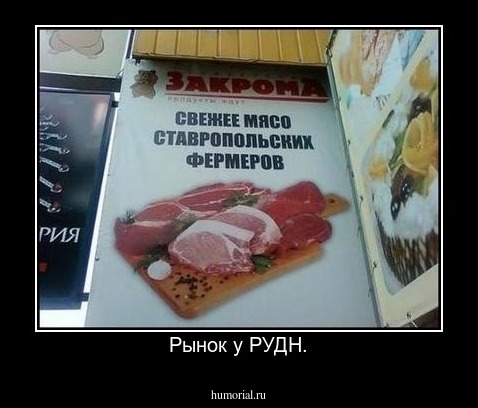 Рынок у РУДН.
