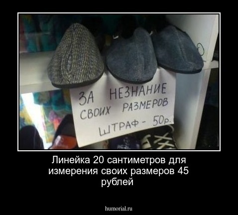 Линейка 20 сантиметров для измерения своих размеров  45 рублей