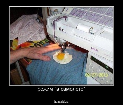 режим "в самолете"