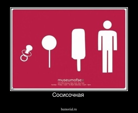 Сосисочная 