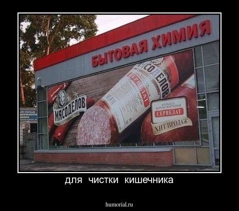 для  чистки  кишечника