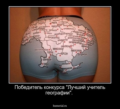 Победитель конкурса "Лучший учитель географии".