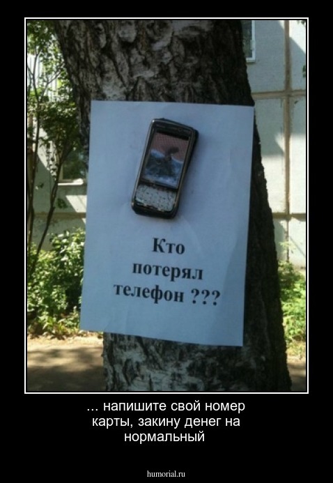 ... напишите свой номер карты, закину денег на нормальный
