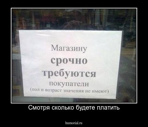 Смотря сколько будете платить
