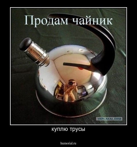 куплю трусы