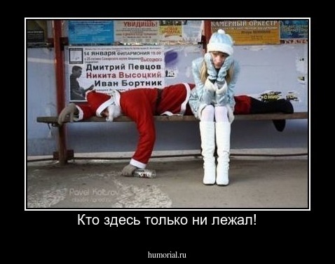 Кто здесь только ни лежал!