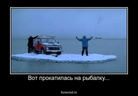 Вот прокатилась на рыбалку...