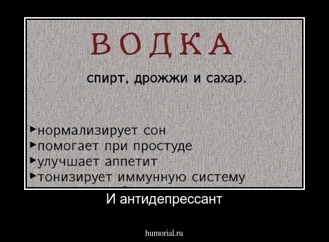 И антидепрессант
