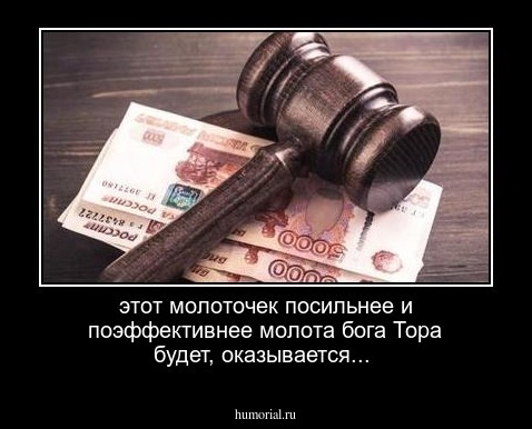 этот молоточек посильнее и поэффективнее молота бога Тора будет, оказывается...