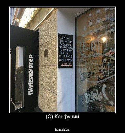 (С) Конфуций