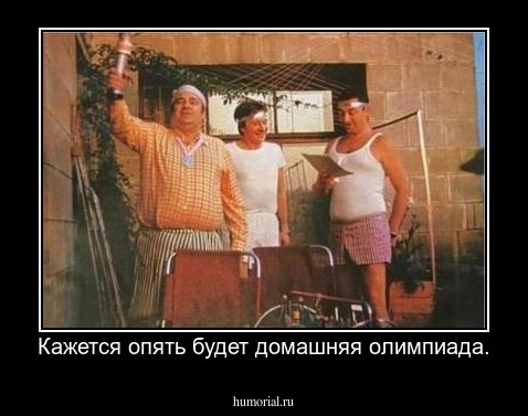 Кажется опять будет домашняя олимпиада.