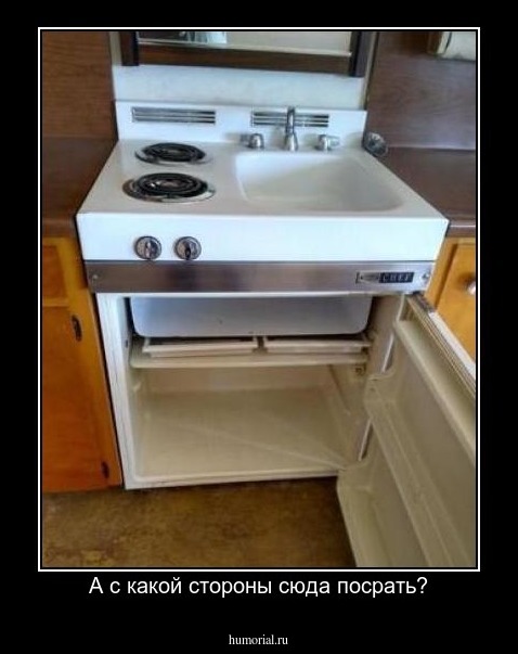 А с какой стороны сюда посрать?