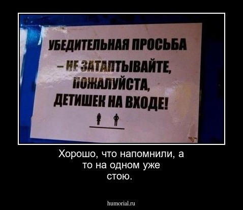 Хорошо, что напомнили, а то на одном уже стою.