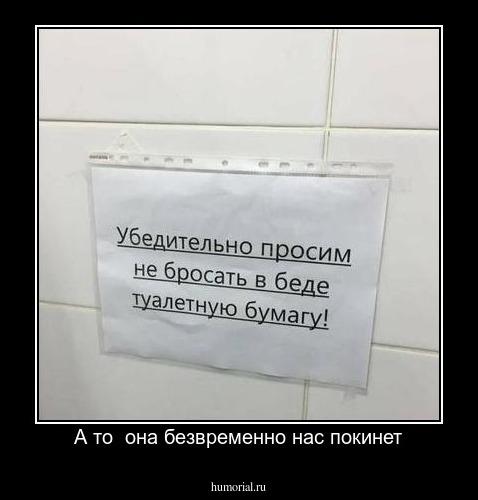 А то  она безвременно нас покинет