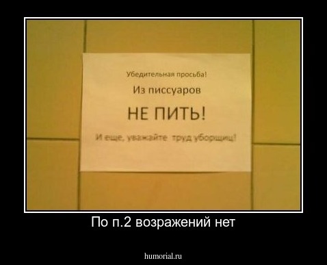 По п.2 возражений нет