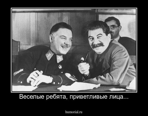Веселые ребята, приветливые лица...