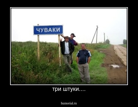 три штуки....