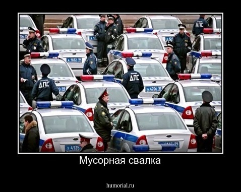 Мусорная свалка