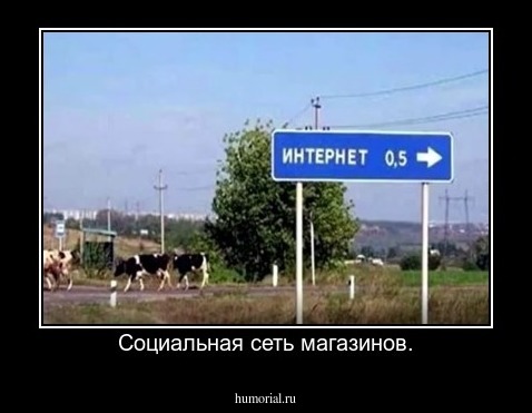 Социальная сеть магазинов.