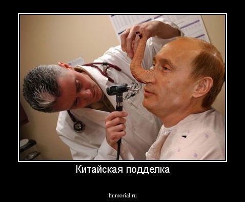 Китайская подделка